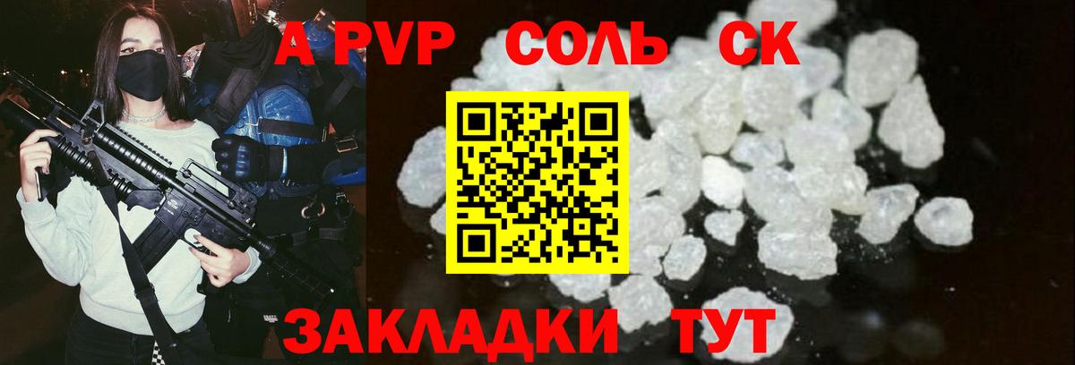 Alpha PVP VHQ Кузнецк