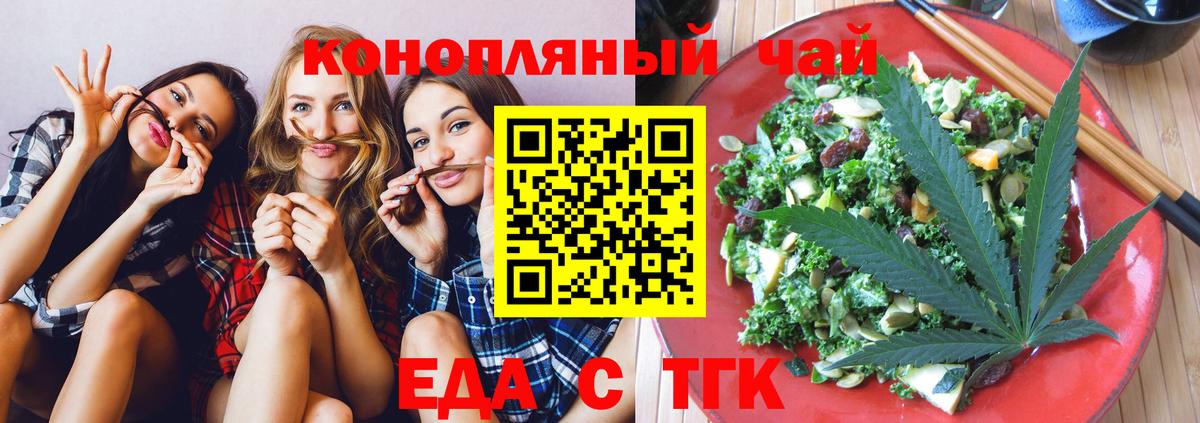 Canna-Cookies конопля  Вход с VPN  Кузнецк 