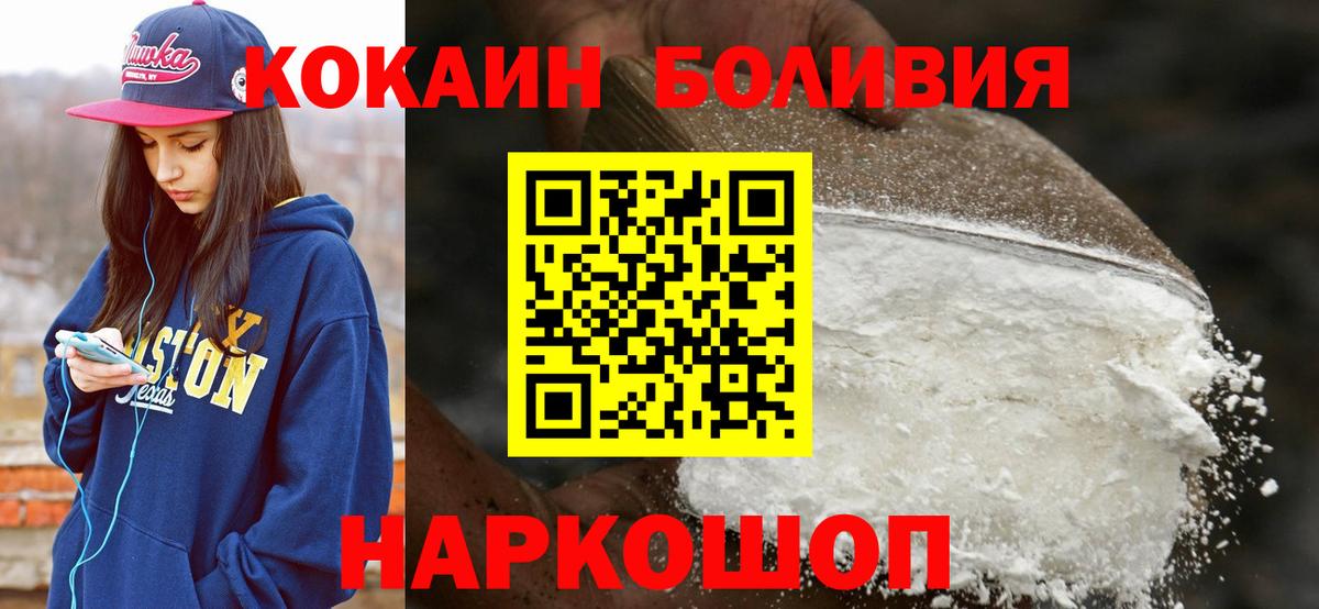 Cocaine 98% Кузнецк