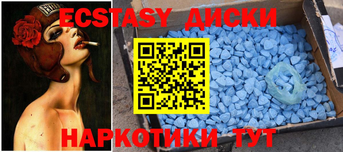 ЭКСТАЗИ таблы  мега ССЫЛКА  Ecstasy Дубай  Кузнецк  Вход с VPN 