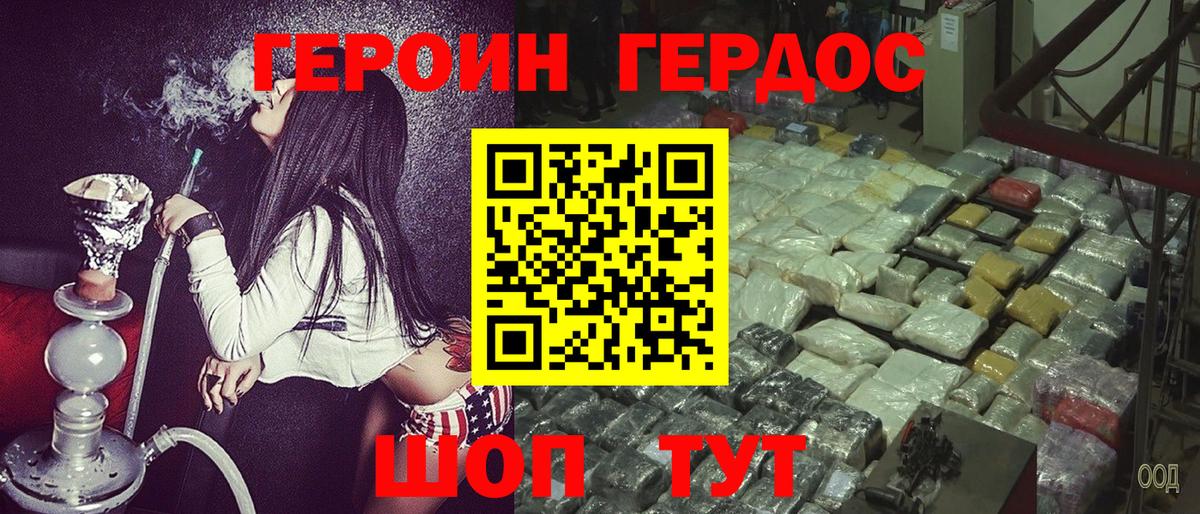 Героин гречка Кузнецк