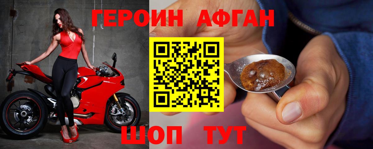 ГЕРОИН  Вход с VPN  Кузнецк  Героин гречка 