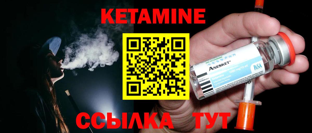 КЕТАМИН ketamine  Вход с VPN  Кузнецк 