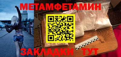 первитин Будённовск