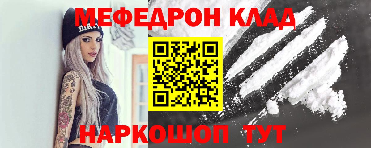 Кузнецк  Мефедрон  МЯУ-МЯУ  как найти закладки  Мефедрон 4 MMC  Вход с VPN 
