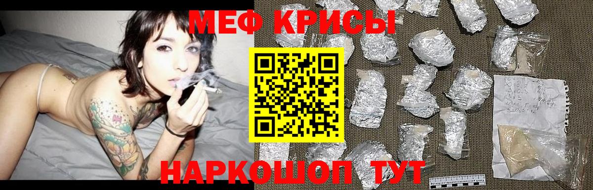 Мефедрон кристаллы Кузнецк