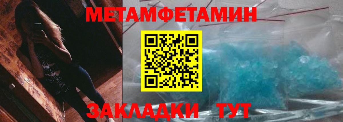 МЕТАМФЕТАМИН мет Кузнецк