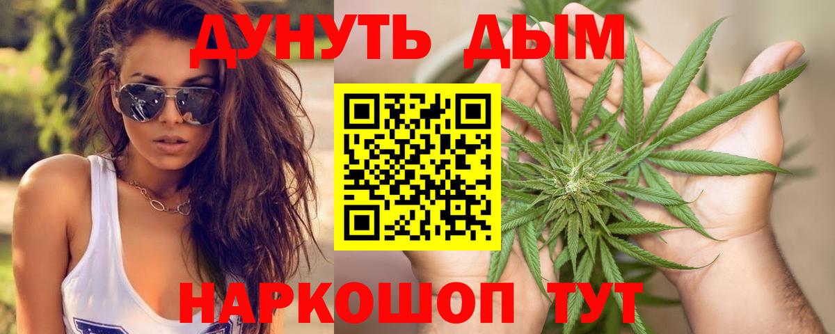 Каннабис план  Бошки Шишки VHQ  Вход с VPN  МАРИХУАНА план  Кузнецк 