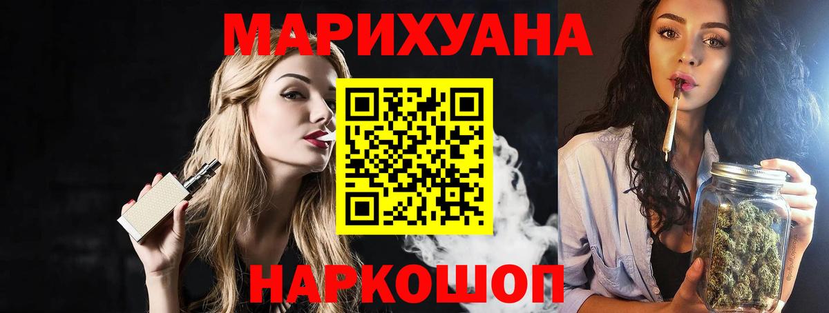 МАРИХУАНА Amnesia Кузнецк